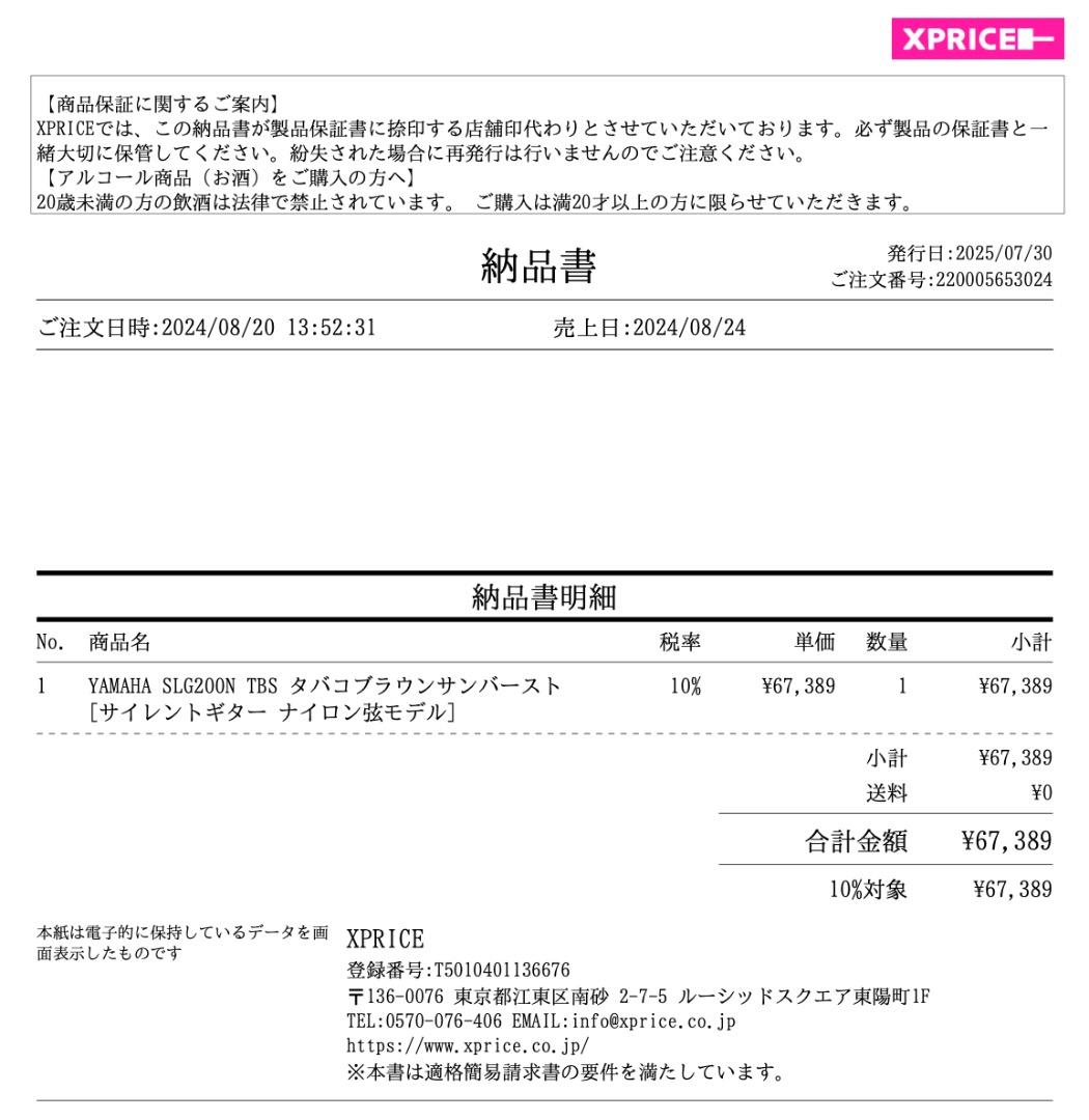 YAMAHA サイレントギター SLG200N