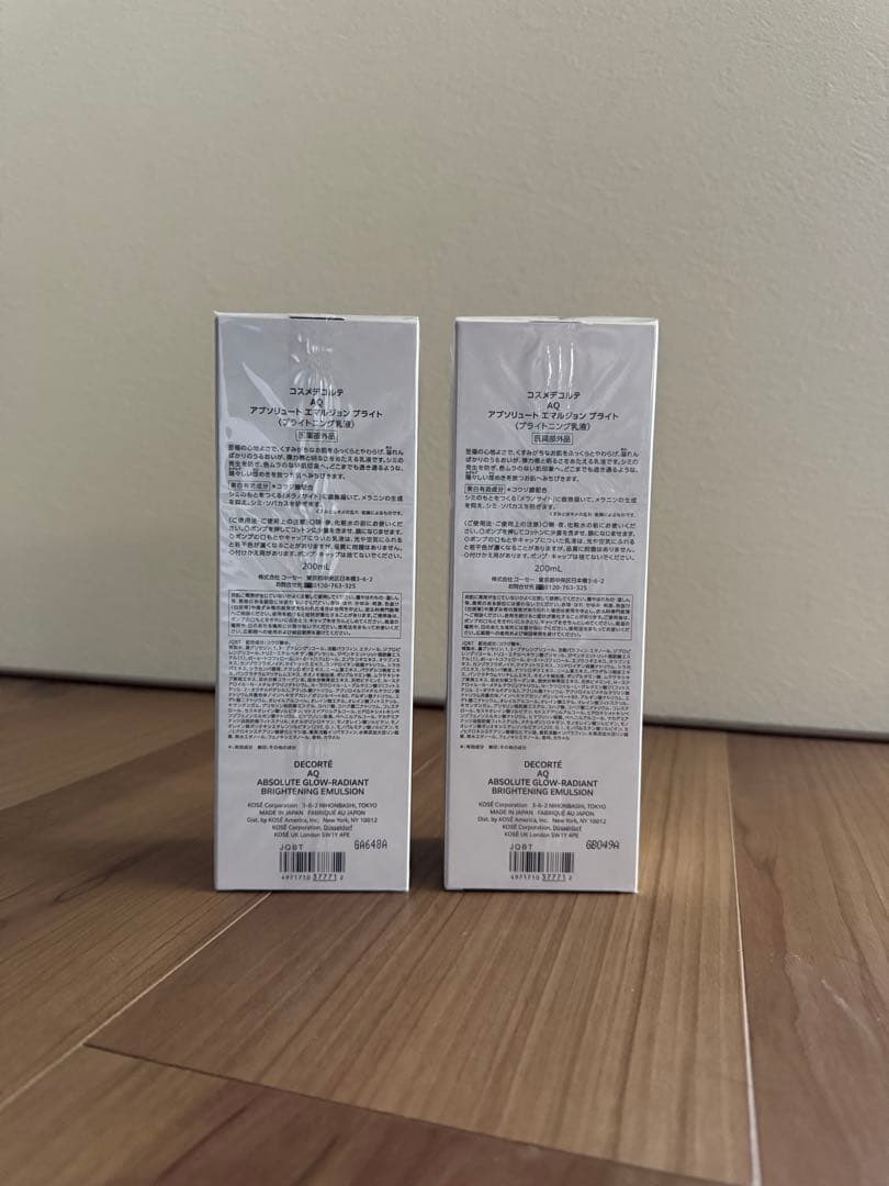 コスメデコルテ AQ アブソリュート エマルジョン ブライト 新品未開封