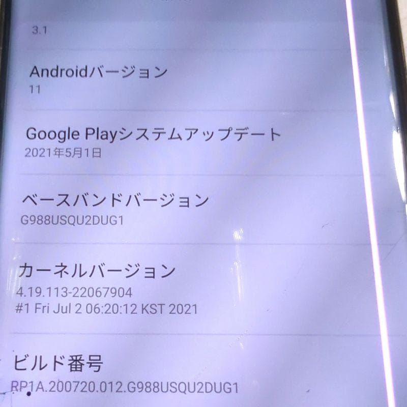 ジャンク　Samsung Galaxy S20 Ultra 5G 本体　グレイ