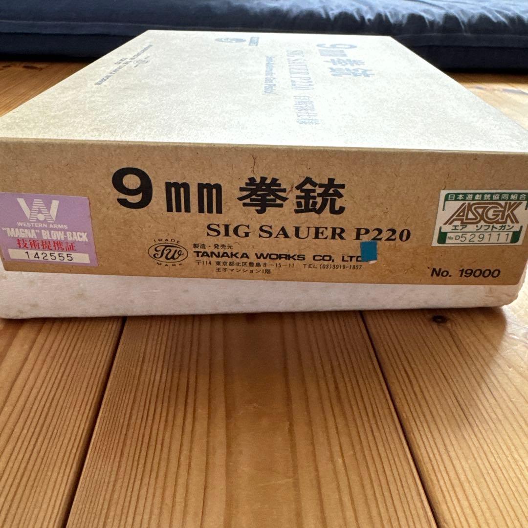 ◼️タナカ 自衛隊仕様 9mm 拳銃 P220 ガスブローバック