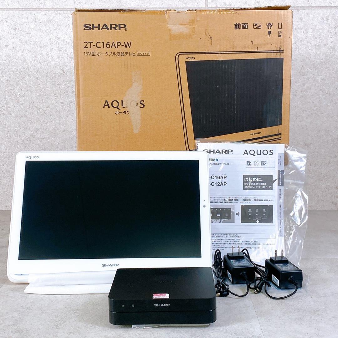 SHARP AQUOS ポータブル液晶TV 16V型 2T-C16AP-W