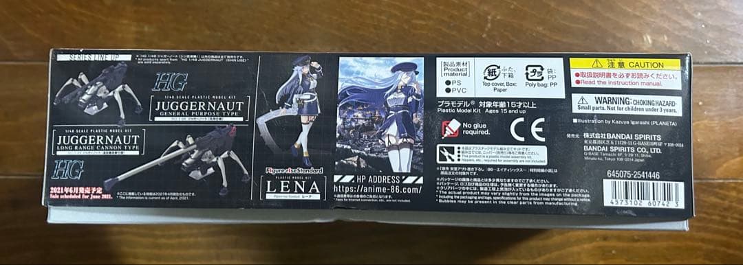 [未開封品]HG 1/48 ジャガーノート(シン搭乗機)[初回生産限定版]