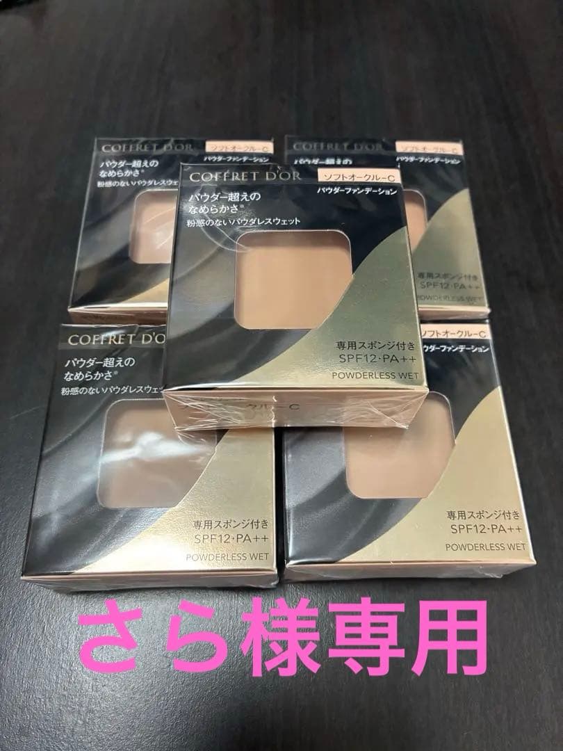 【さら】5個セット　コフレドール パウダレスウェット