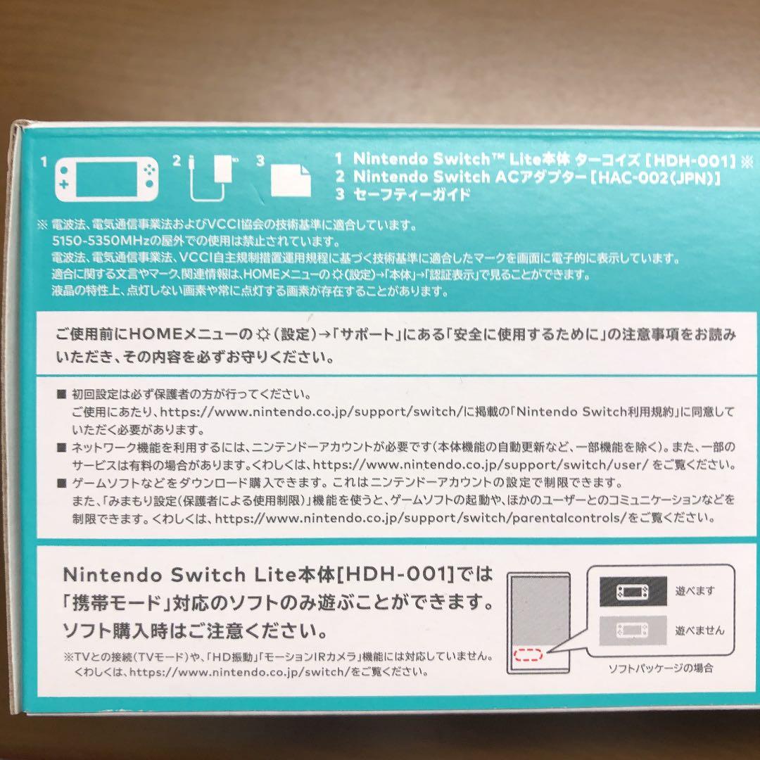 Nintendo Switch NINTENDO SWITCH LITE ター…