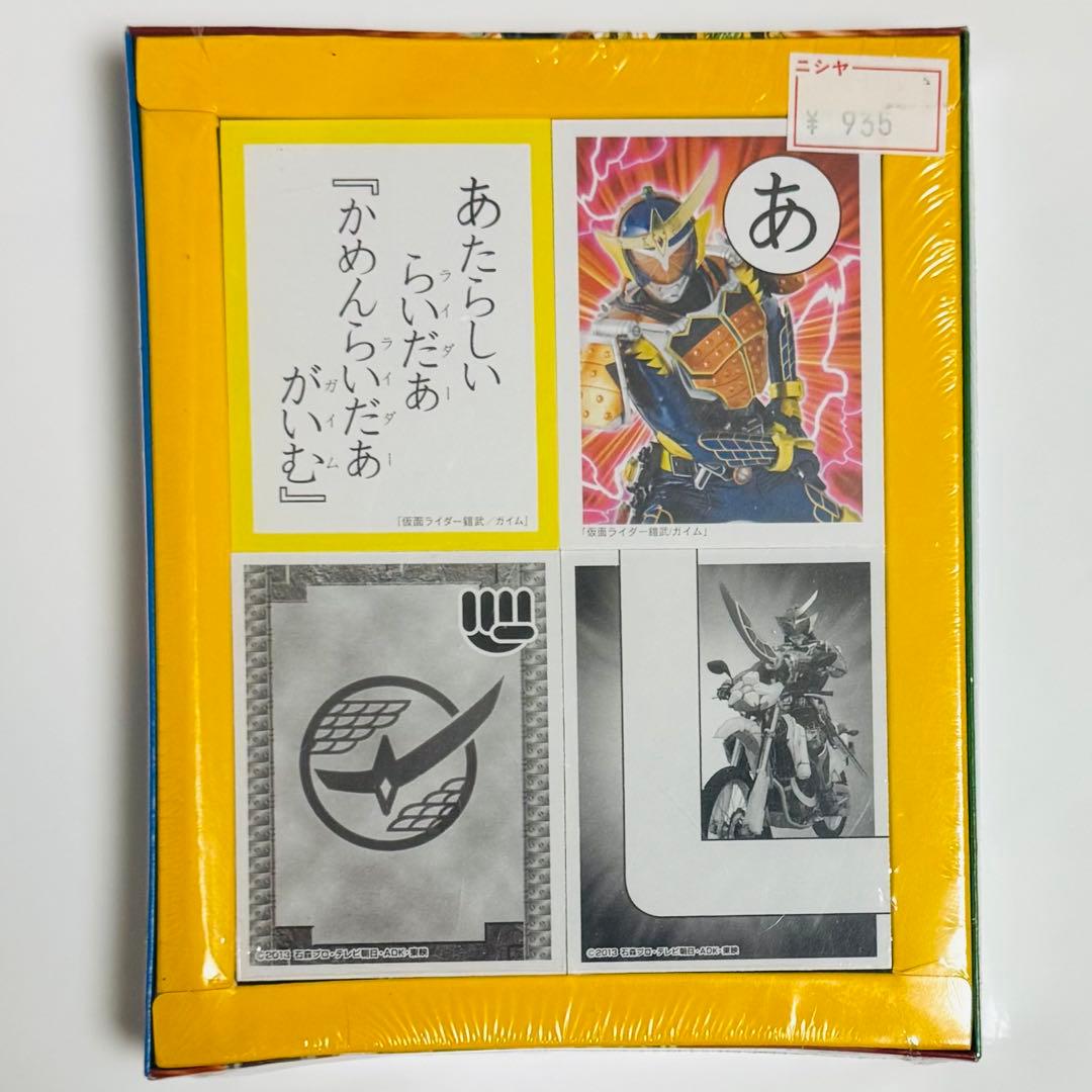 即購入可 仮面ライダー鎧武 ガイム かるた 未開封 希少 レア