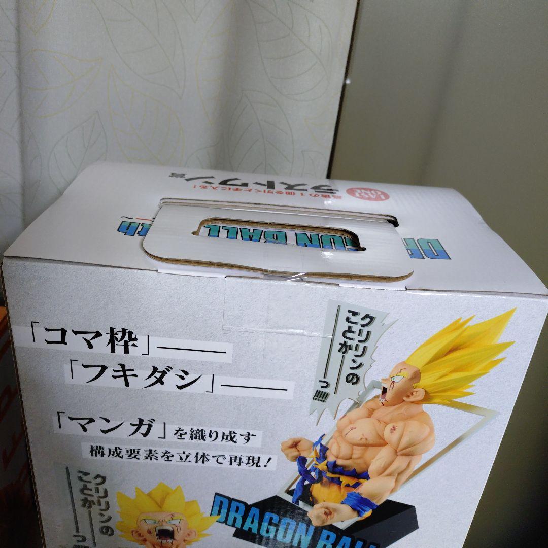 一番くじ　ドラゴンボール ラストワン賞超サイヤ人孫悟空ギガマンガストラクチャー