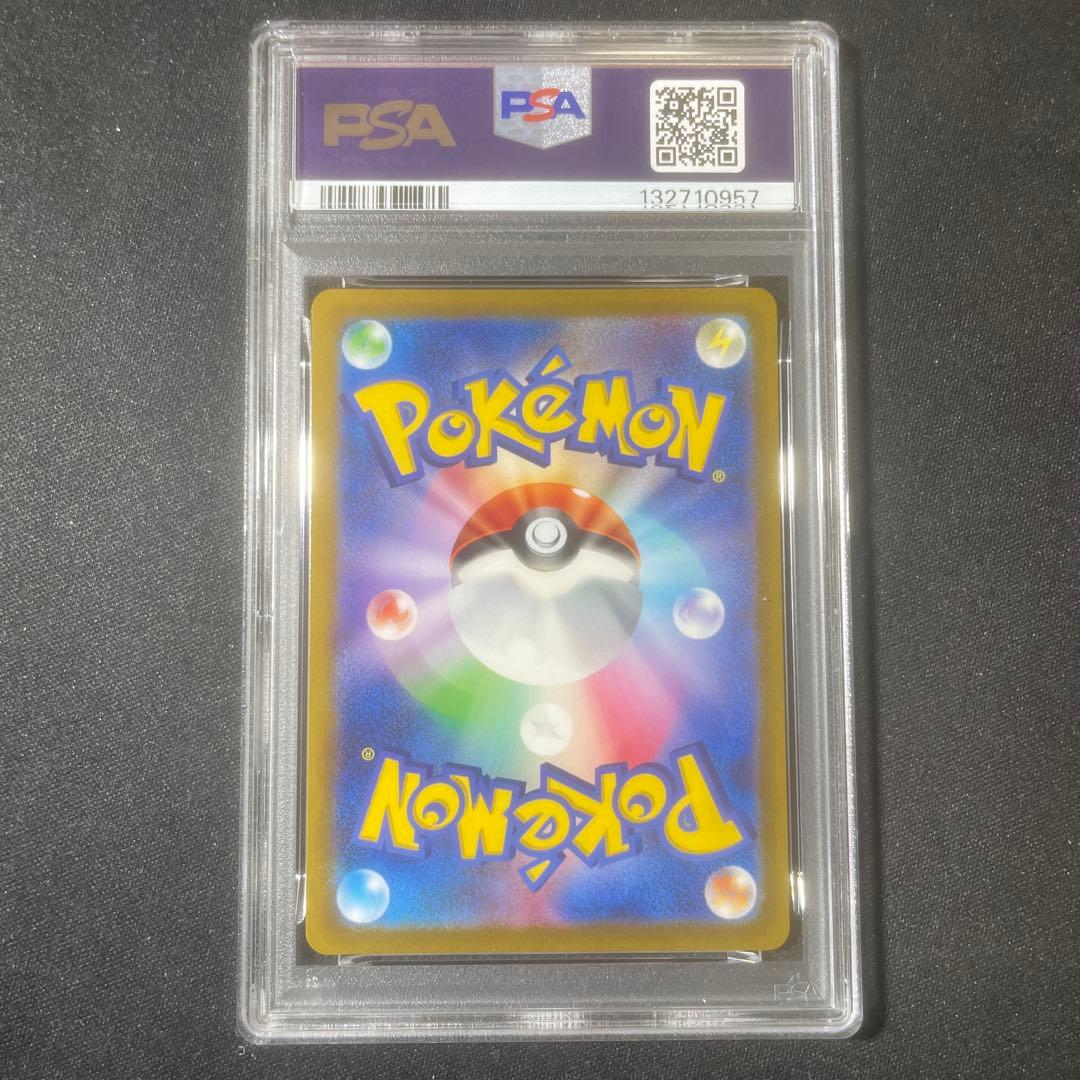 ファイヤー　PSA10