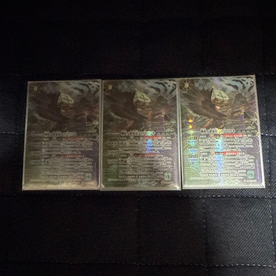 バトルスピリッツ バトスピ 神産ノ黄泉鳥アメノトリフネ