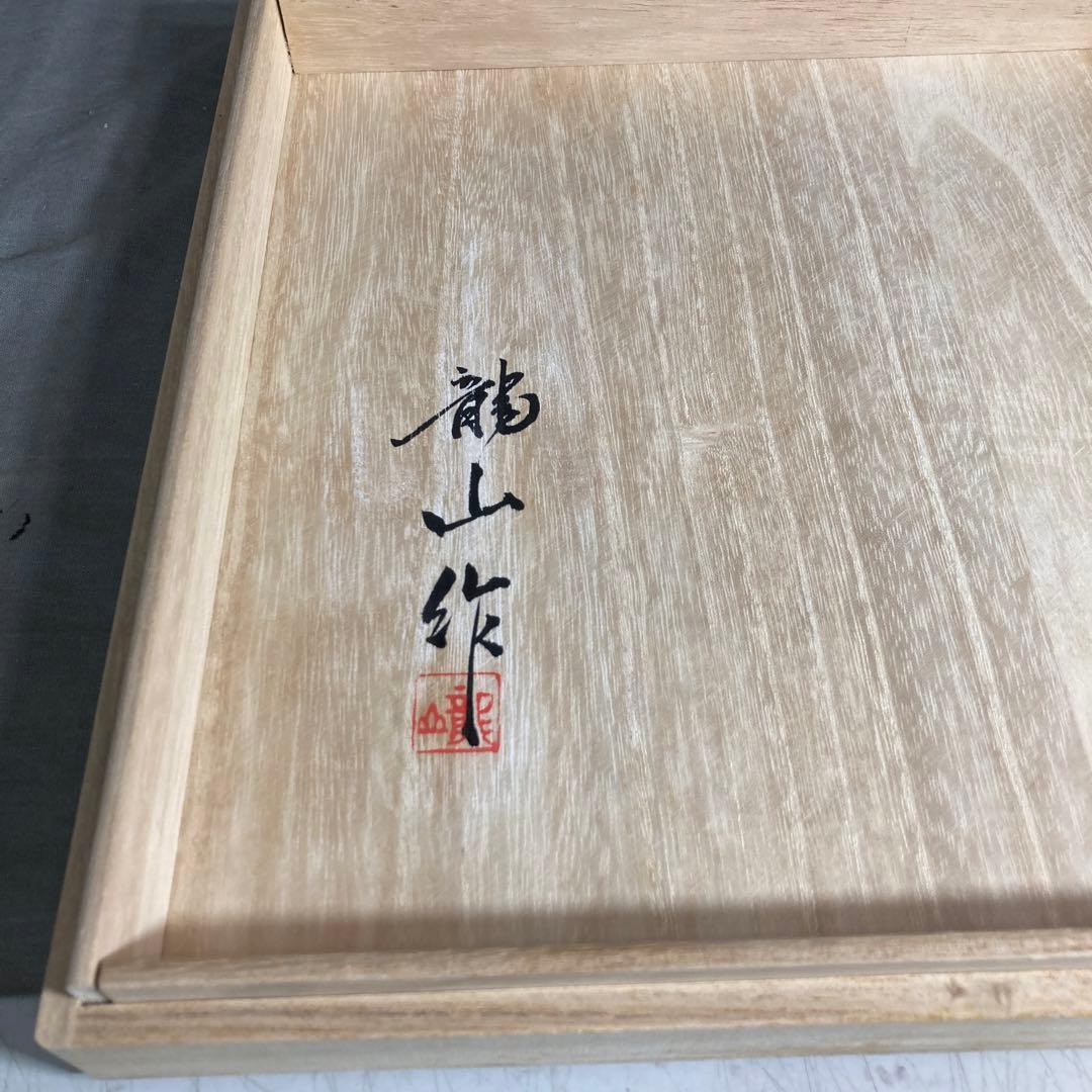 【青木龍山】文化勲章受章　日本芸術院会員　日本の名窯　青木龍山作　天目丸紋　花瓶