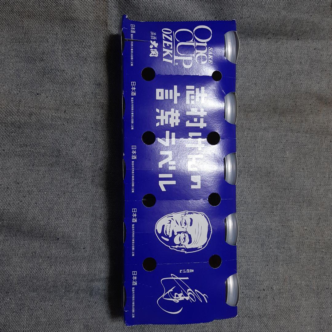 One Cup Ozeki 日本酒 青色ボトル