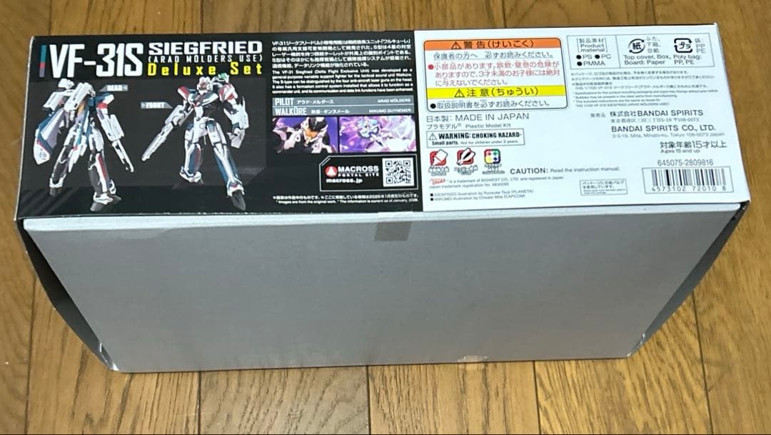 VF-31S ジークフリード (アラド・メルダース機)DXセット+専用デカール