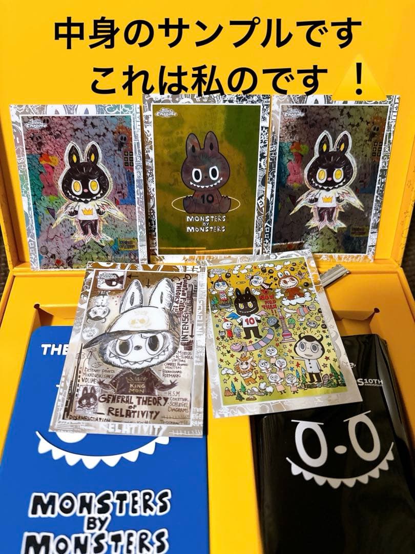 ラブブ トレカ 4つセット