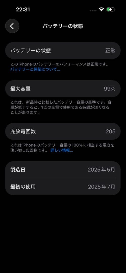 iPhone16 128GB ホワイト