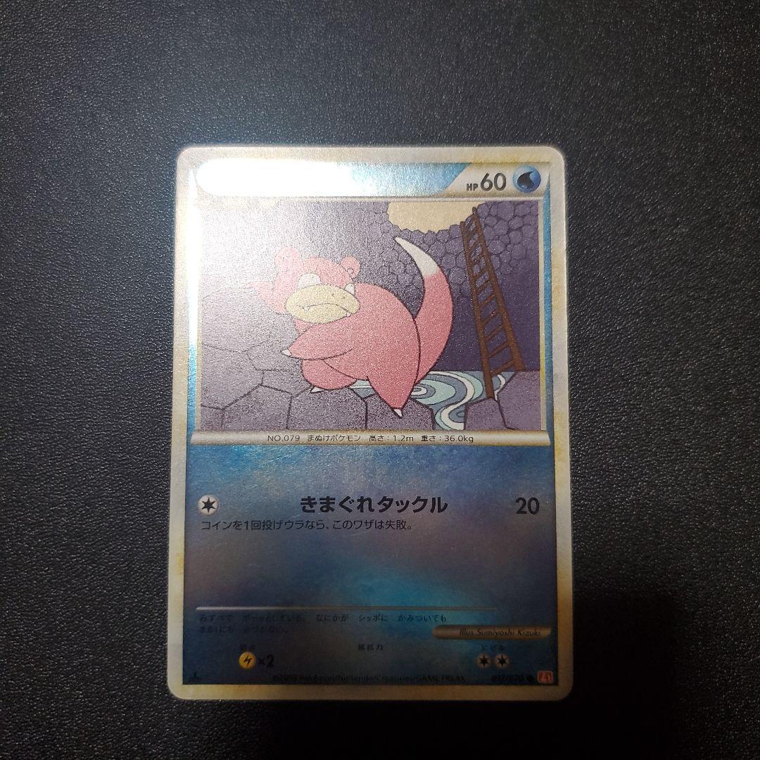 美品 ヤドン ミラー レジェンド