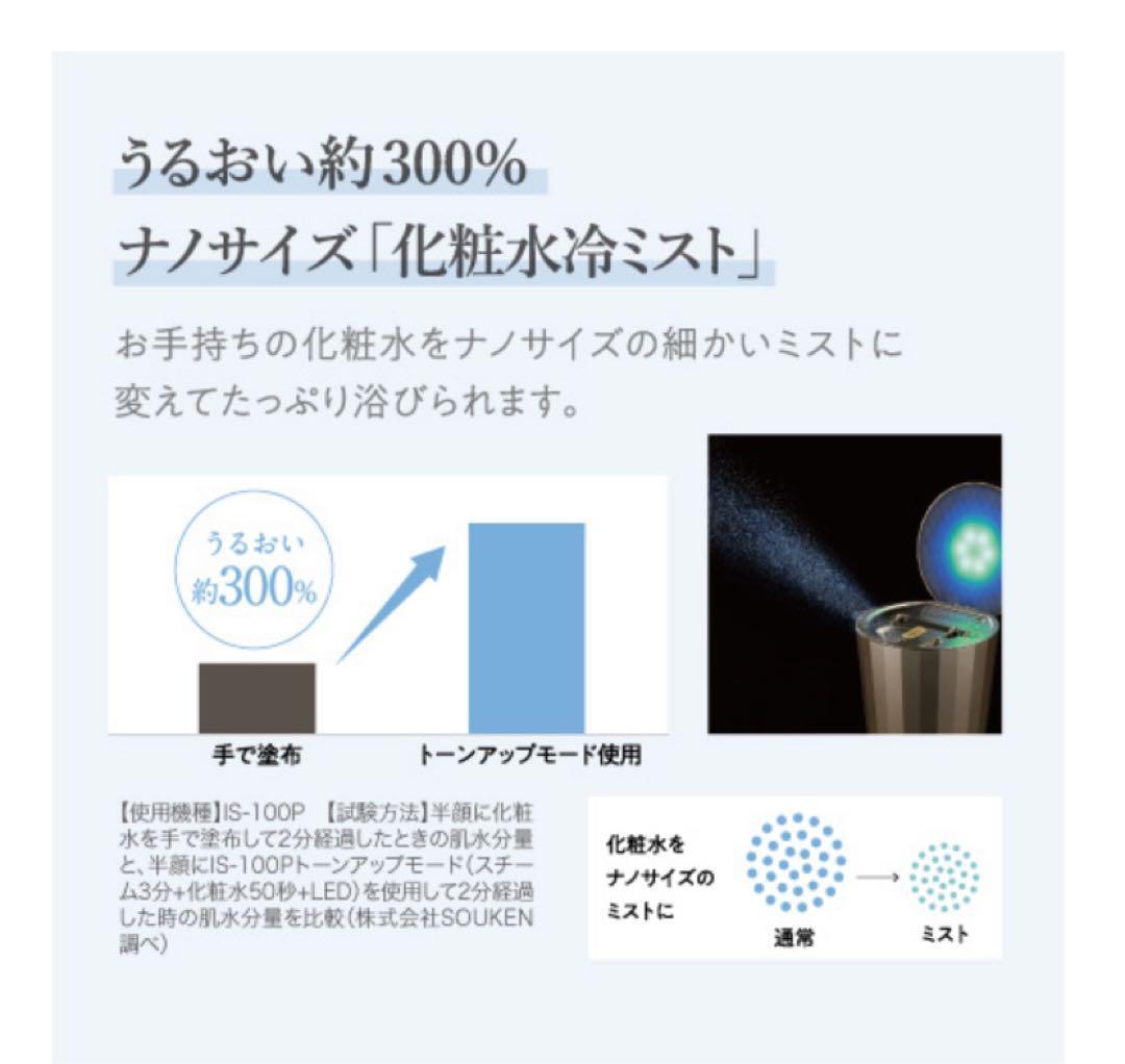 （新品未使用）ヤーマン 美顔器スチーマー フォトケア コフレセット