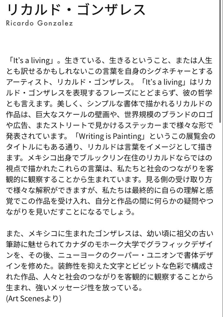 リカルド ゴンザレス It's A Living サイン入り　シリアルナンバー