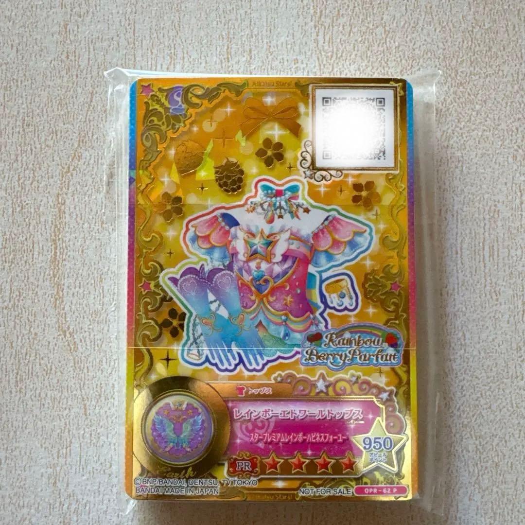 未開封 アイカツ！ ルーレット 星のツバサ 当選通知書付き