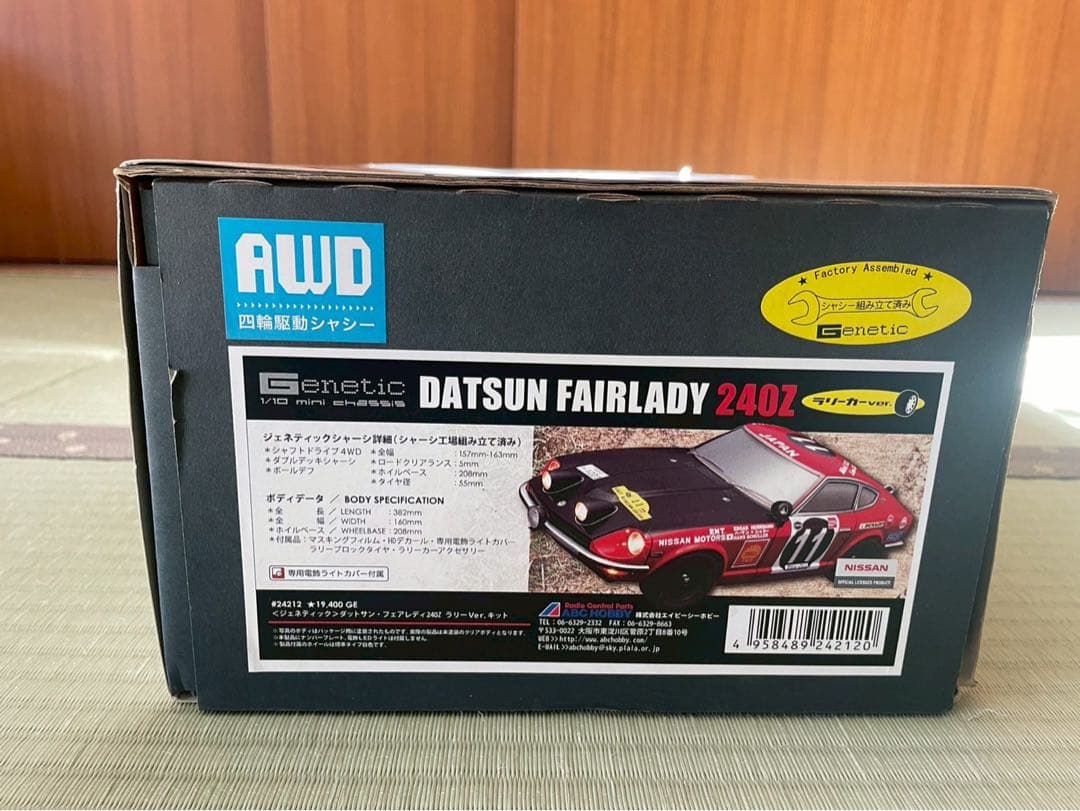 【未開封・未組立】DATSUN FAIRLADY 240Z モデルキット