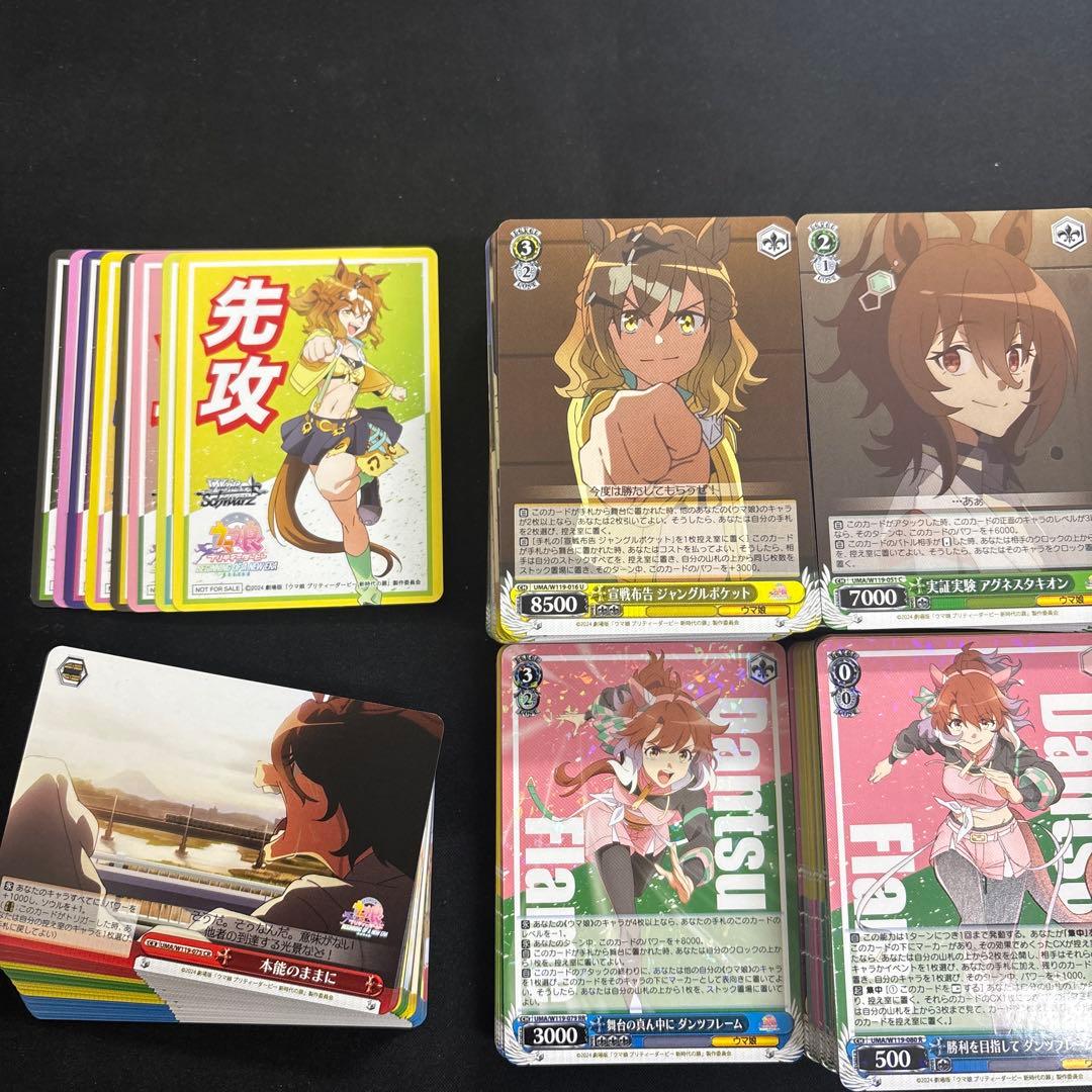 ヴァイスシュヴァルツ　ウマ娘プリティーダービー　新時代　RR以下　4コン