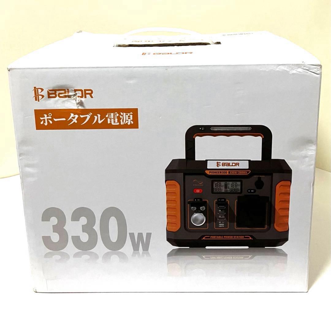 ポータブル電源330W 大容量　防災　キャンプ　アウトドア