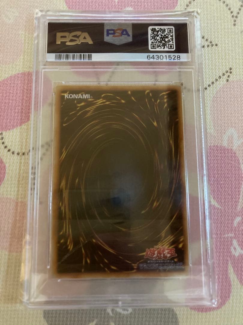 融合　初期　遊戯王　psa9