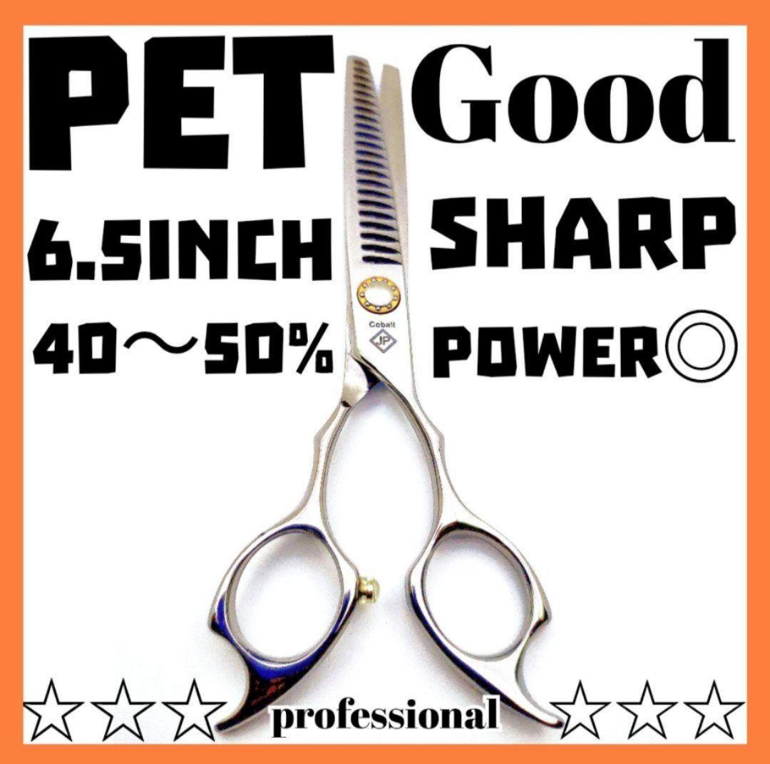 セニングシザートリマースキバサミ犬すきバサミペット☆トリミング&ママミングもok