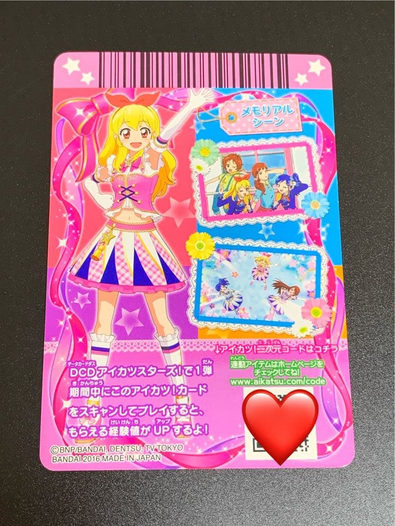 アイカツカード★ハイピンクパレードコルセット　星宮いちご