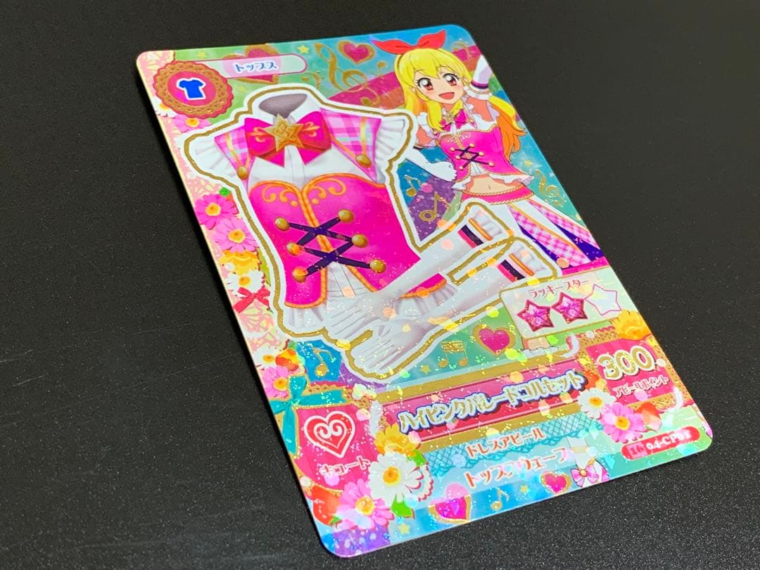 アイカツカード★ハイピンクパレードコルセット　星宮いちご