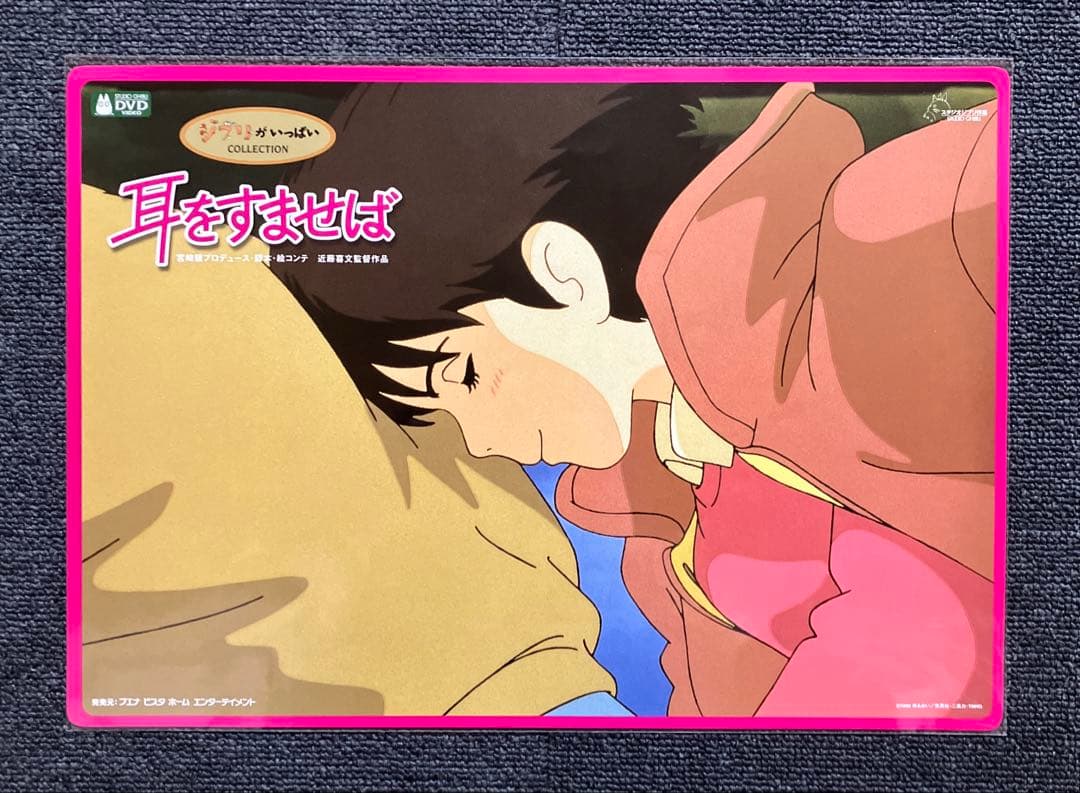 耳をすませば　販促ポスター　全６種　近藤喜文　宮崎駿　ジブリ　アニメ　映画