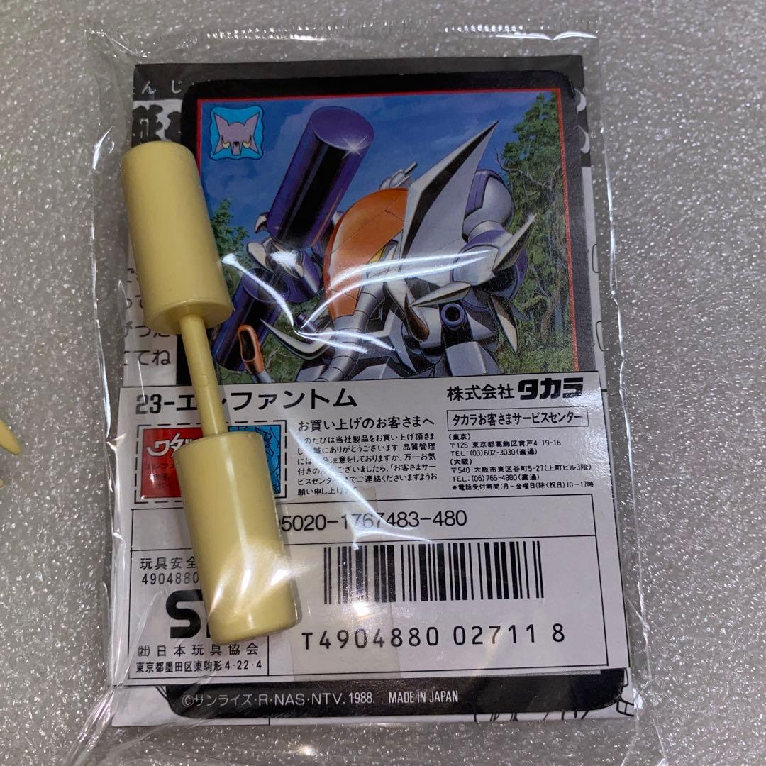 魔神英雄伝ワタル　プラクション　エレファントム　組立品　タカラ