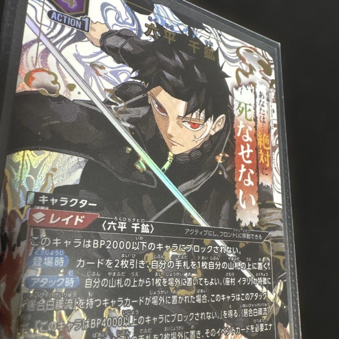 トレカ/カグラバチ/パラレル星1/3枚