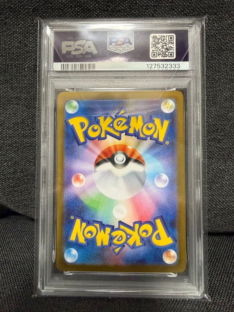 ピカチュウex sar PSA10