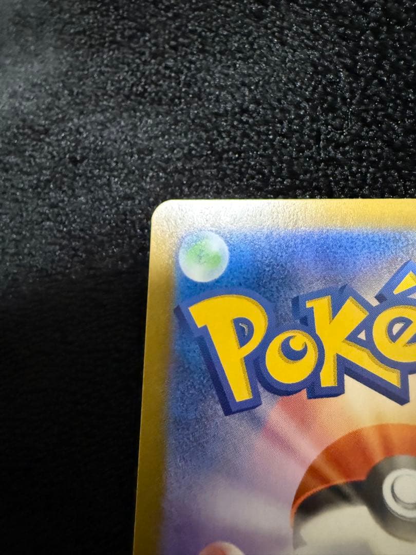 メガリザードンXex mur