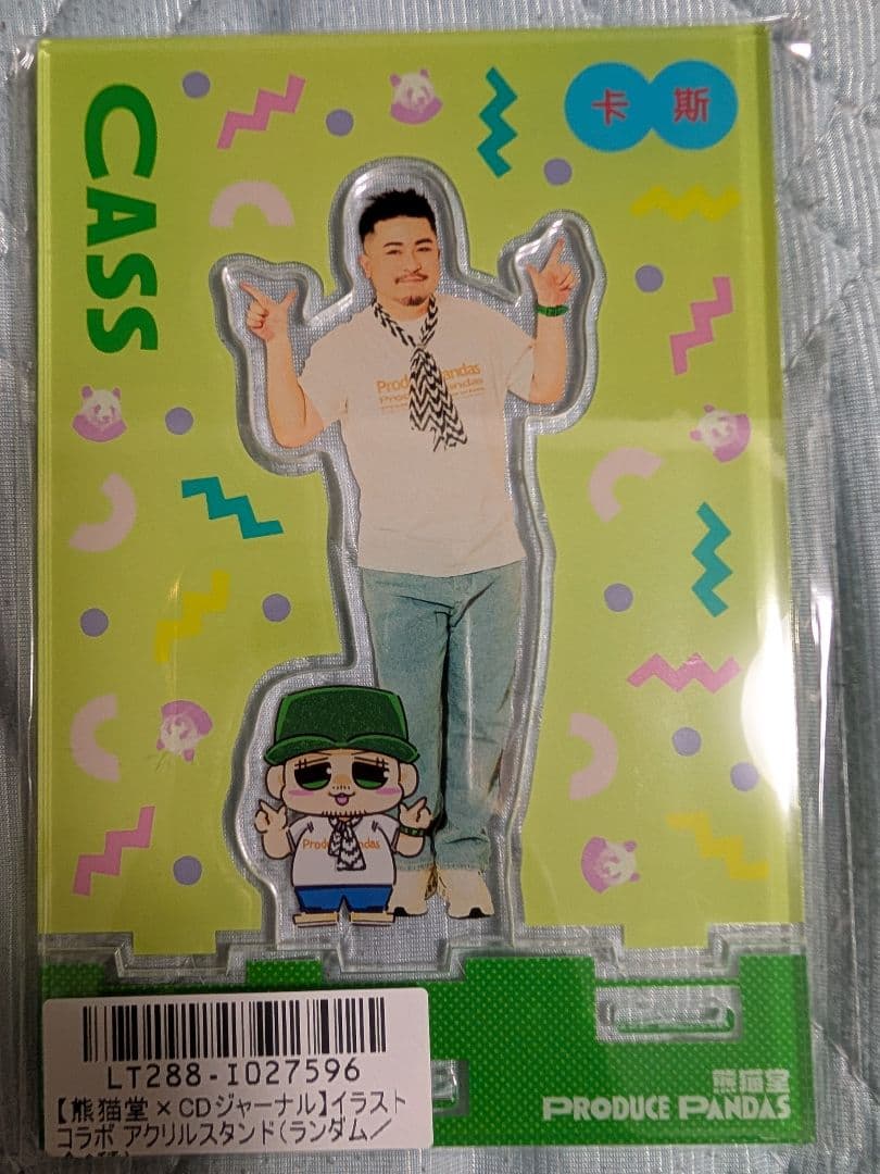 熊猫堂ProducePandas　アクスタ全部