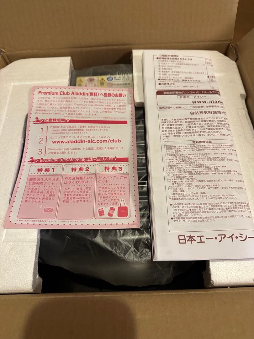 アラジン石油ストーブ　AKP-S242 新品