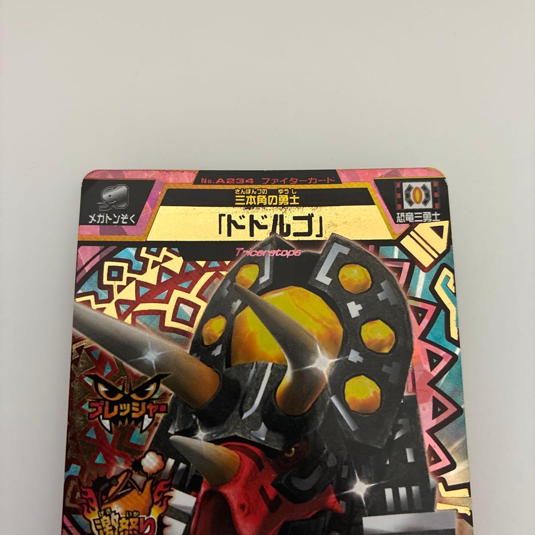 アニマルカイザー ラタトスク様