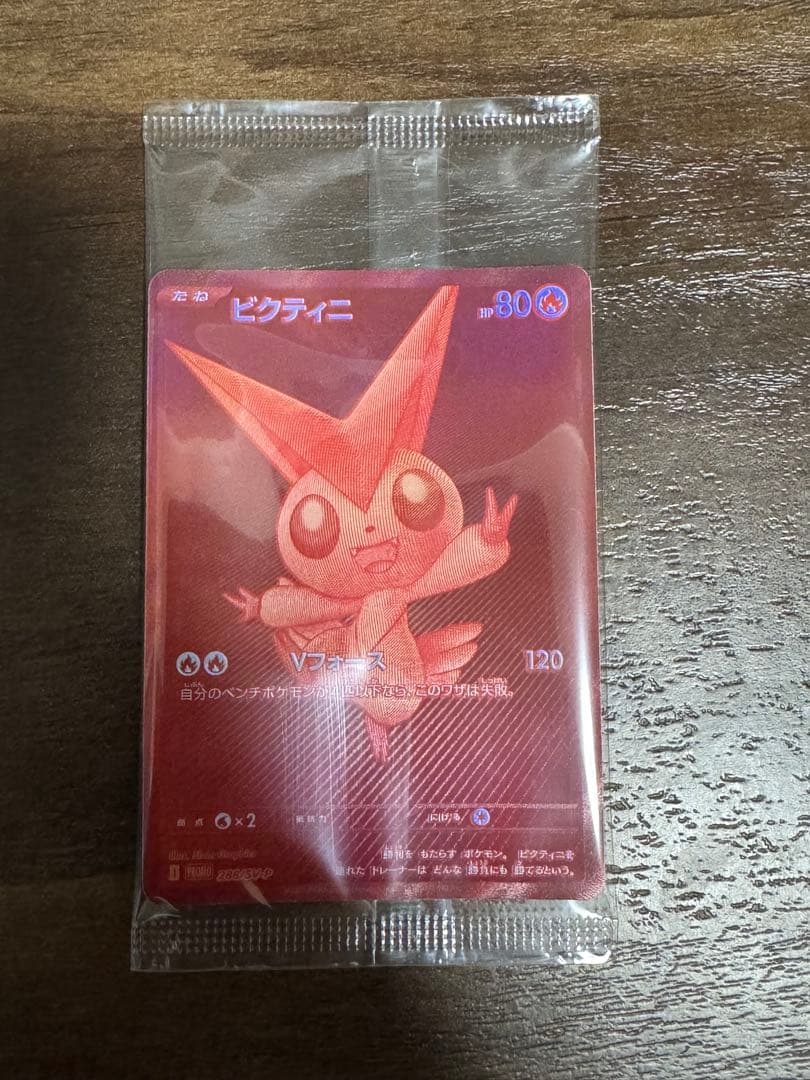 ビクティニ争奪戦　優勝プロモ