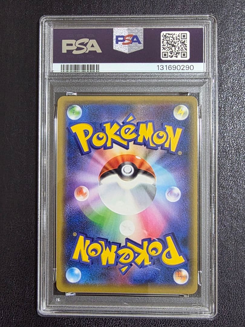 【PSA10】リザードン＆テールナーGX　008/064