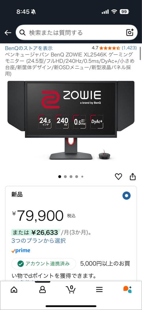 BenQ ZOWIE XL2546K 24.5インチ ゲーミングモニター
