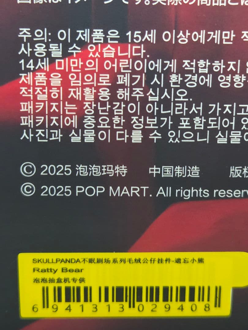 本日限定価格！正規品 POPMART スカルパンダ 6種セット