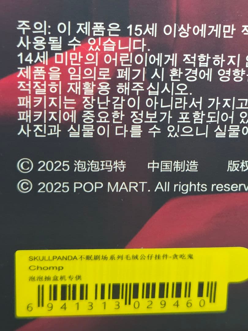 本日限定価格！正規品 POPMART スカルパンダ 6種セット