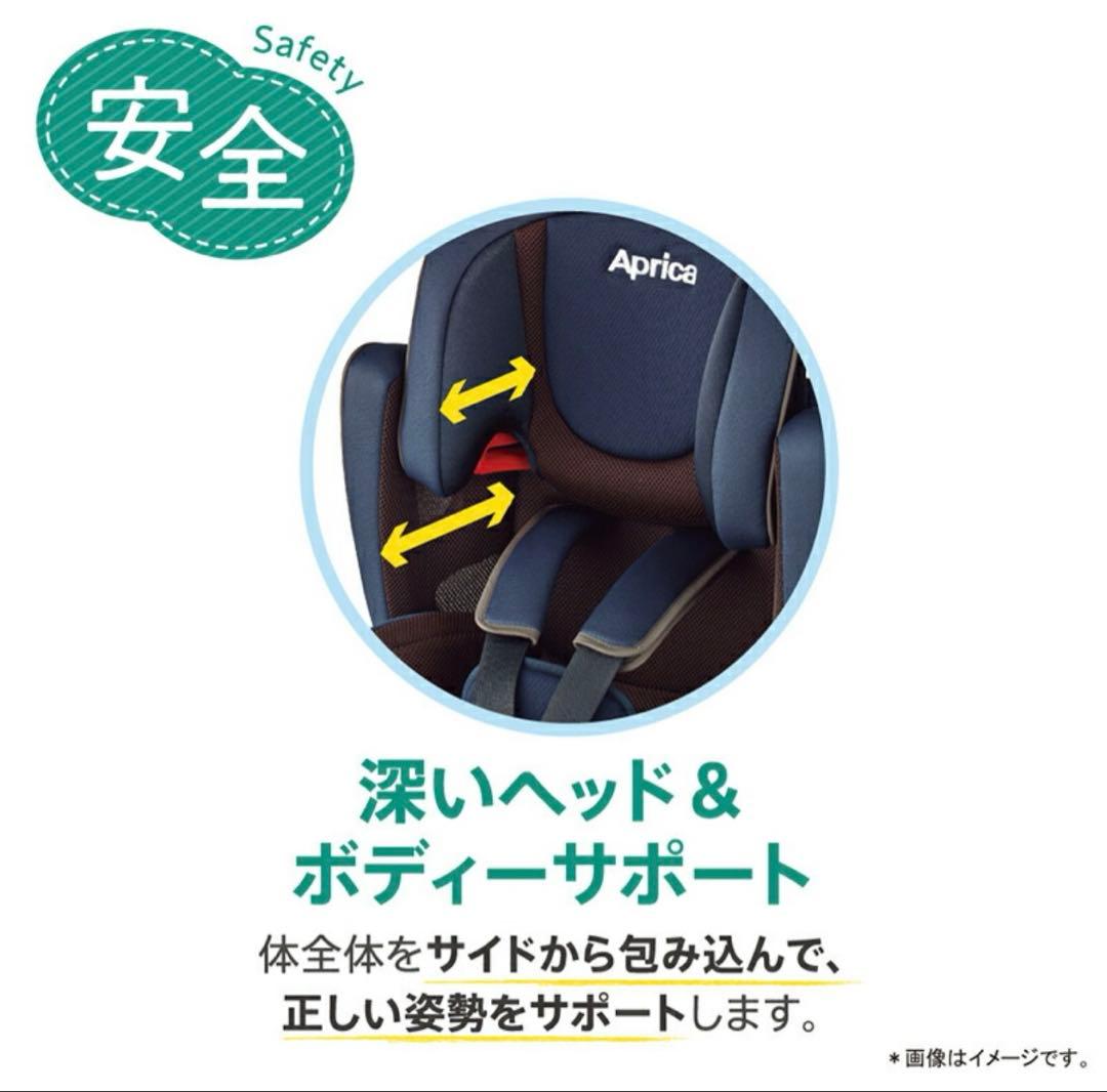 【極美品】Aprica ジュニアシート ネイビー エアグルーヴAD ネイビー