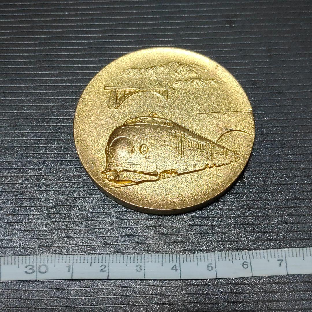 【上越新幹線】メダル　開業記念