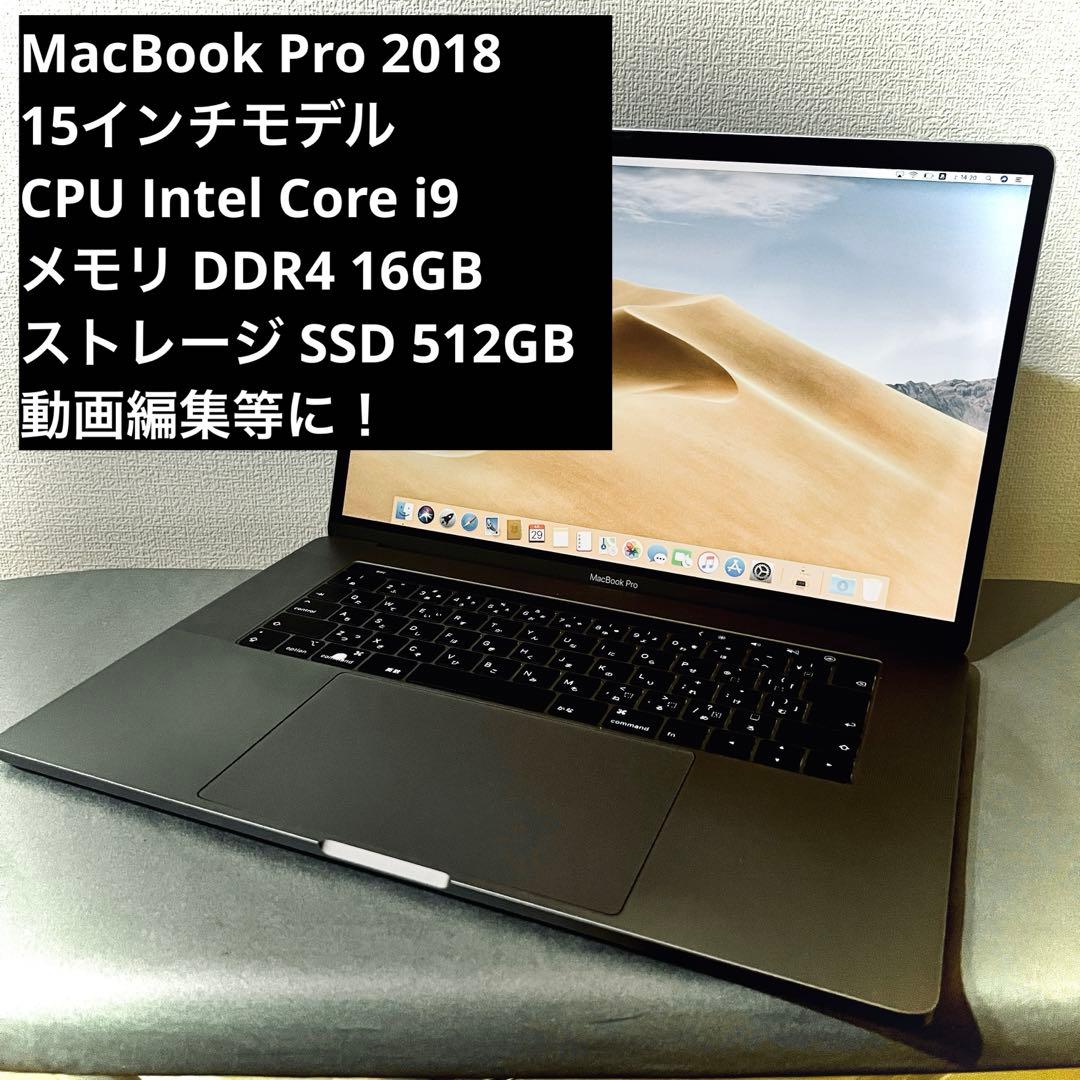【高性能！】MacBook Pro 2018 16GB 512GB 15インチ