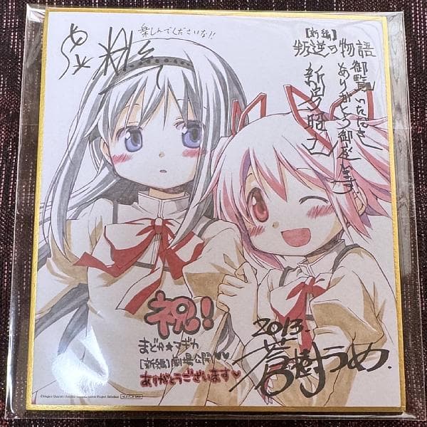 おまけ付き 劇場版 魔法少女まどか☆マギカ 悪魔ほむら アニプレックス 限定品