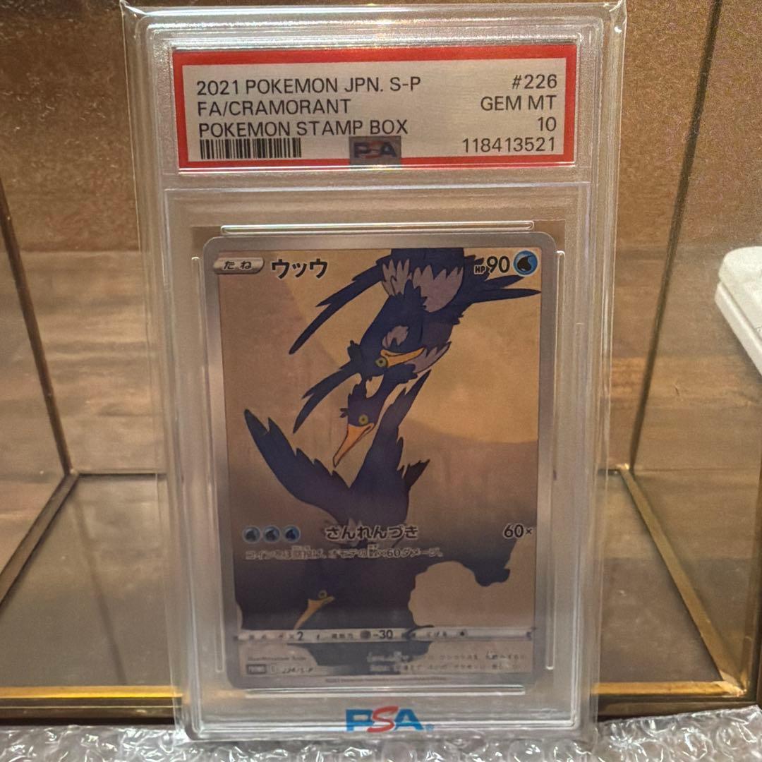 【PSA10】ウッウ 226/s-p