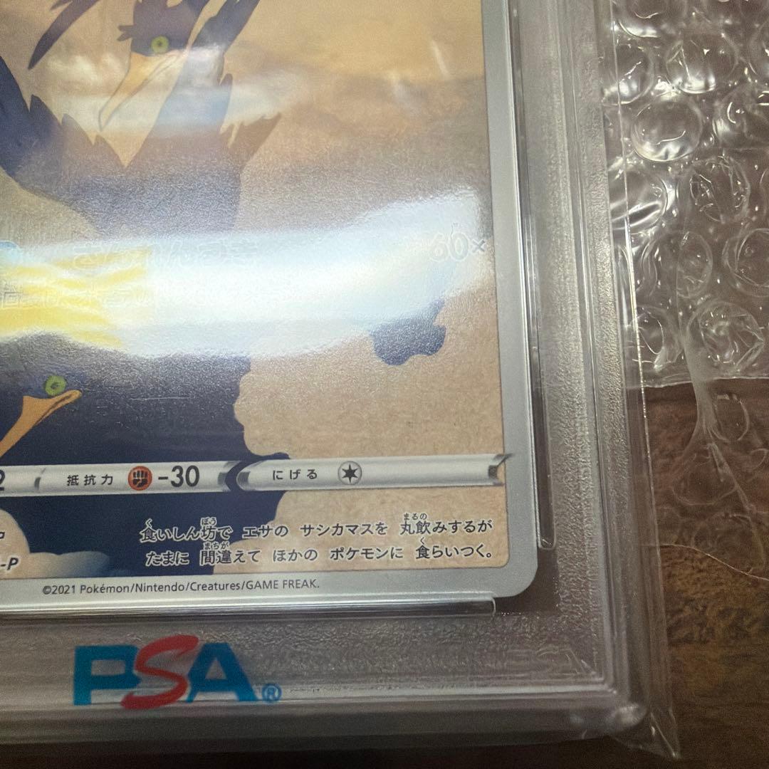 【PSA10】ウッウ 226/s-p