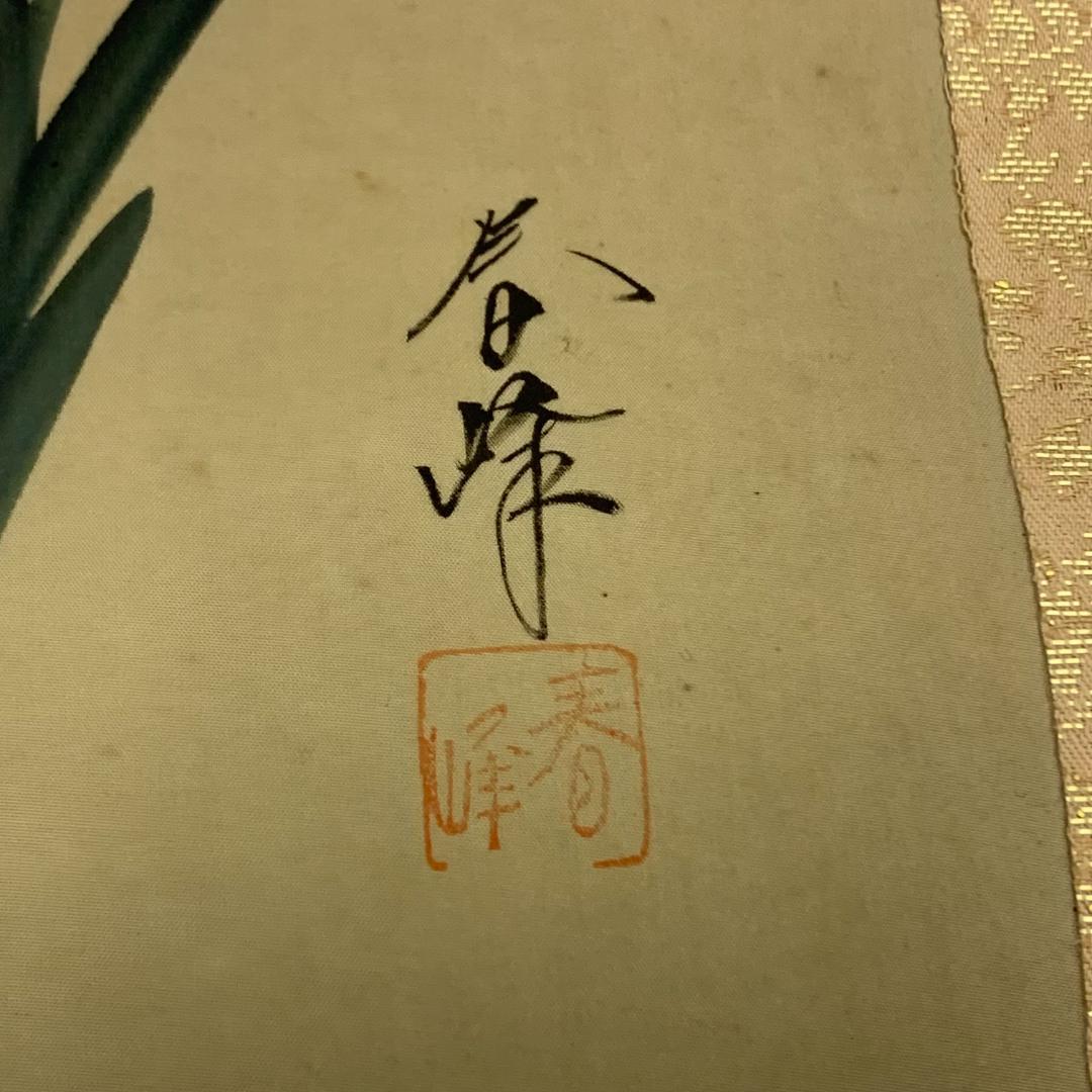 掛軸　春峰　梅　牡丹　鶯　落款印あり　花鳥図　茶道具　古道具　時代物