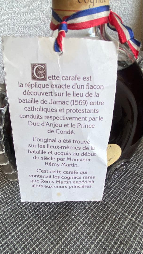 レミーマルタン REMY MARTIN ルイ13世 ベリーオールド 700ml