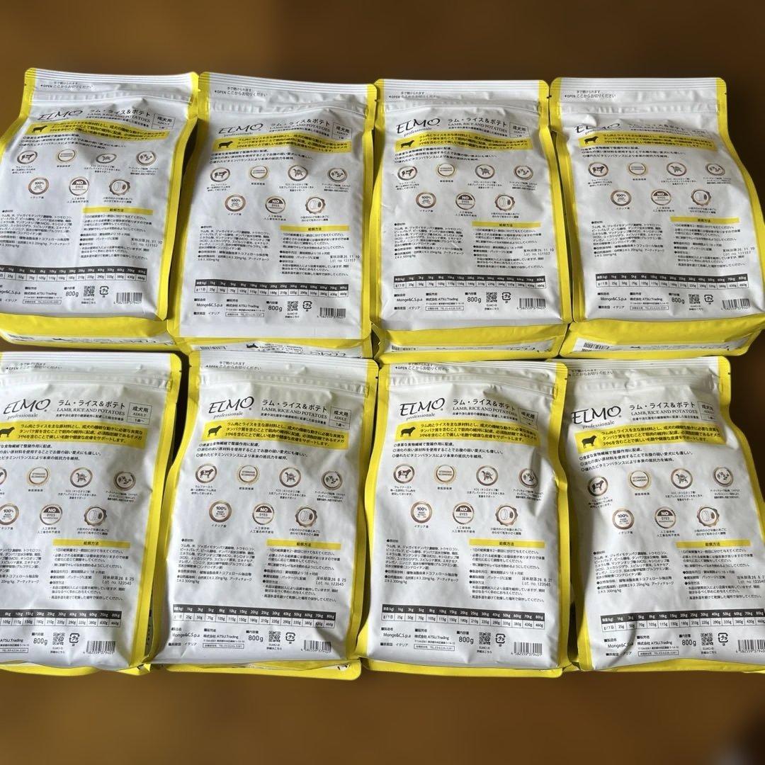 《特別価格》エルモプロフェッショナーレドッグフードラムライス&ポテト